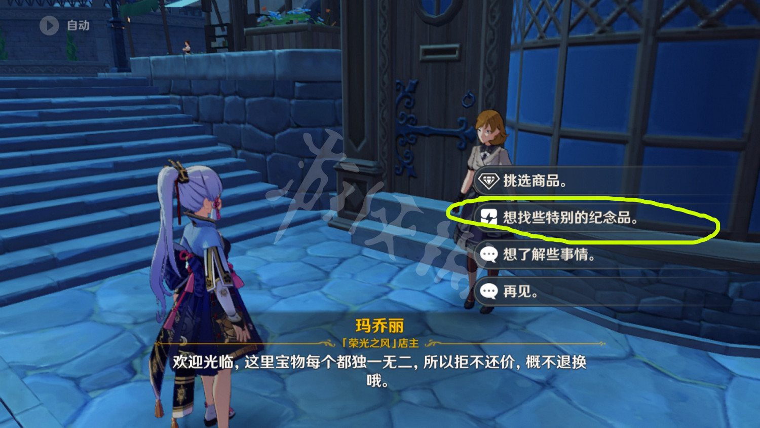 《原神》風物之詩琴絕版了嗎?風物之詩琴獲得方法介紹 《原神》風物之詩琴絕版了嗎?風物之詩琴獲得方法介紹