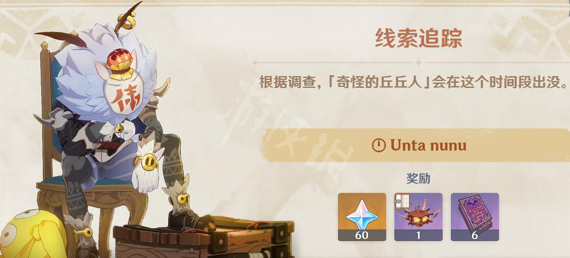 《原神》折箭覓蹤獎勵是什麽？折箭覓蹤獎勵及玩法介紹