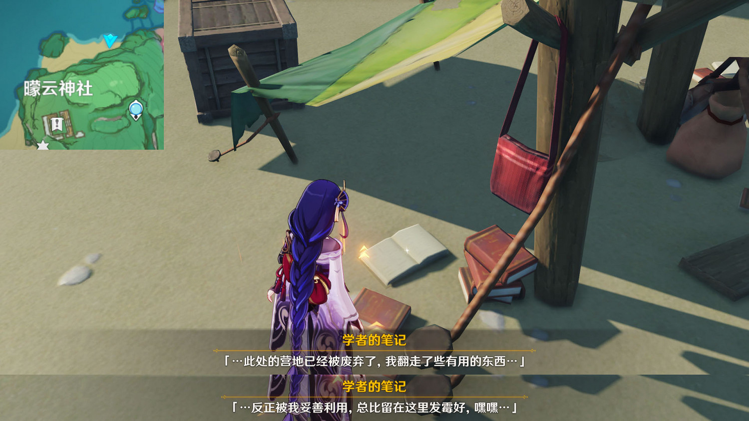 《原神》學者的筆記在哪裡？2.1學者的筆記位置點分享