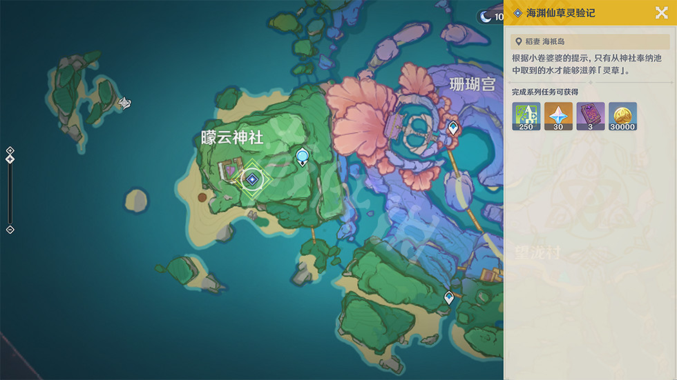 《原神》海淵仙草靈驗記怎麽玩？海淵仙草靈驗記任務玩法一覽