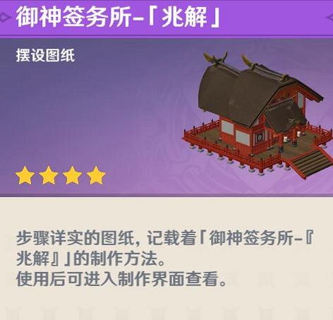 《原神》鶴觀奇饋寶箱有哪些?鶴觀奇饋寶箱位置分布一覽 《原神》鶴觀奇饋寶箱有哪些?鶴觀奇饋寶箱位置分布一覽