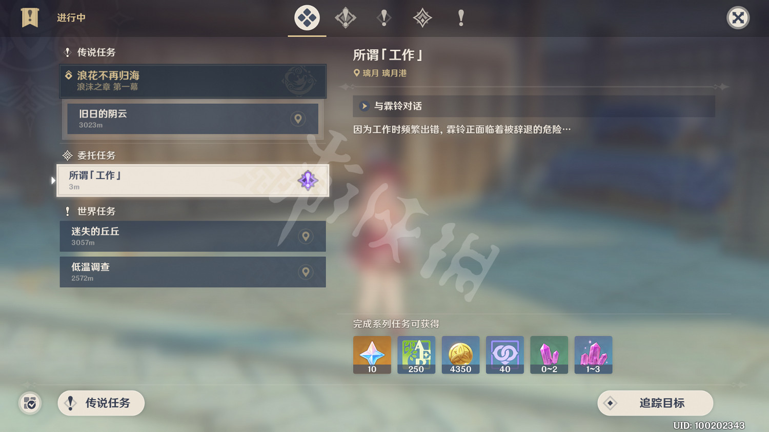 《原神》夢想與工作詩與麵包成就怎麽玩？夢想與工作詩與麵包成就玩法