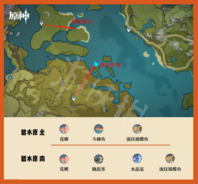 《原神》釣魚點璃月在哪?璃月釣魚點位置一覽 《原神》釣魚點璃月在哪?璃月釣魚點位置一覽