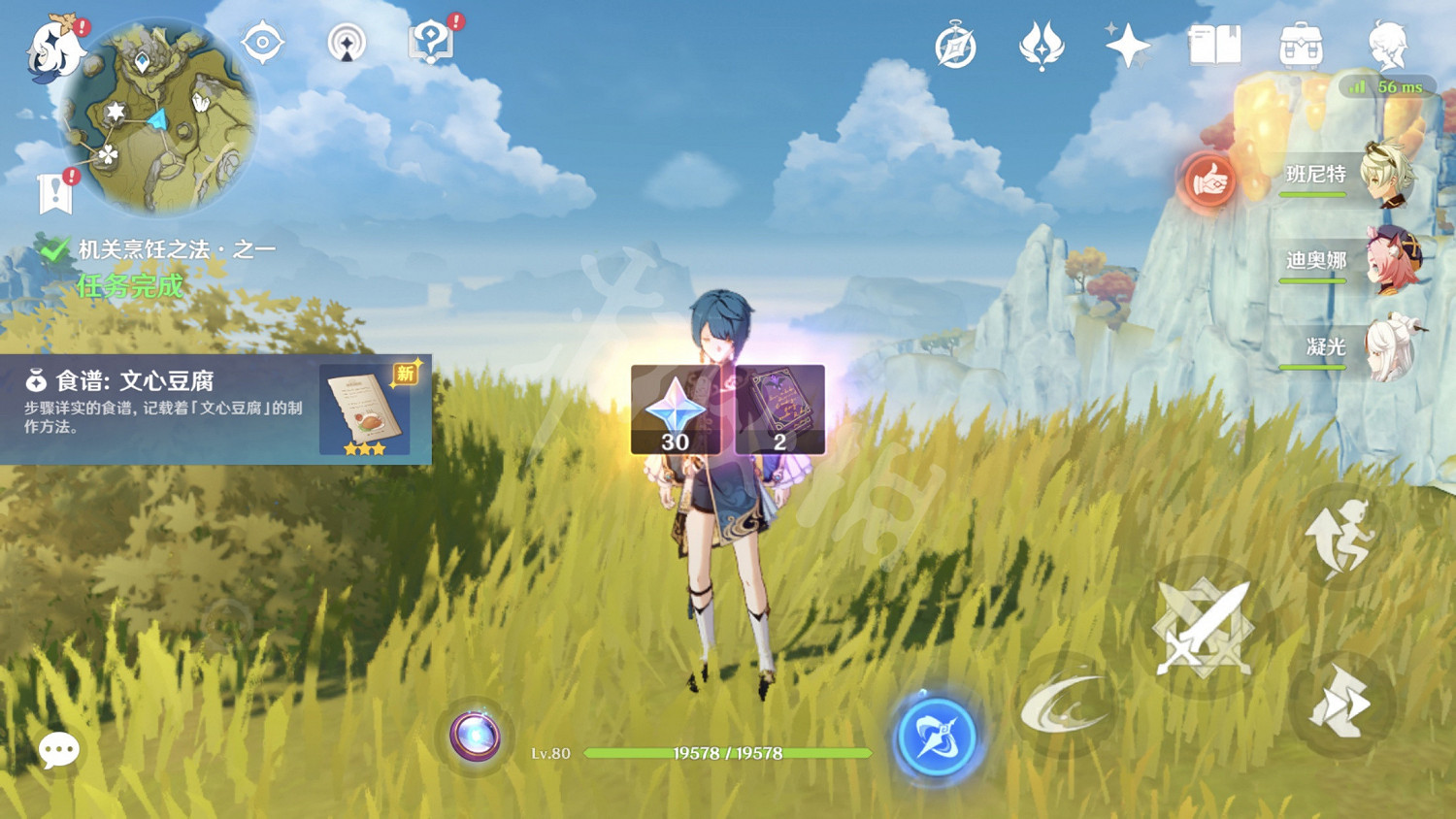 《原神》機關烹飪之法之一怎麽玩？機關烹飪之法之一玩法介紹