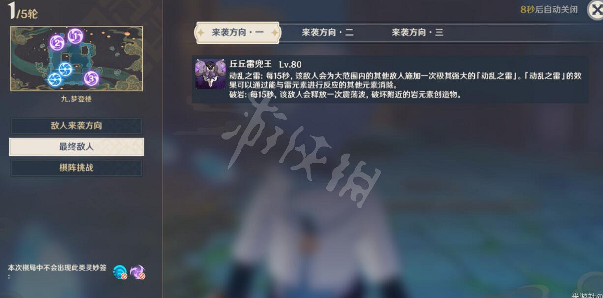 《原神》機關棋譚登夢樓怎麽打？機關棋譚登夢樓挑戰技巧