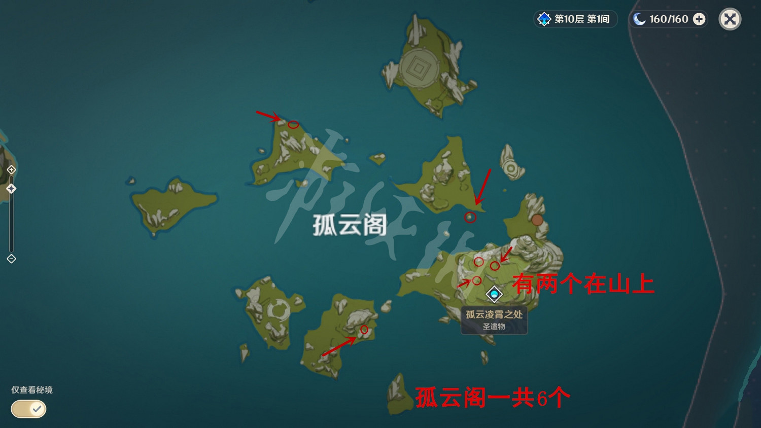 《原神》石珀採集地點分享 石珀在哪裡採