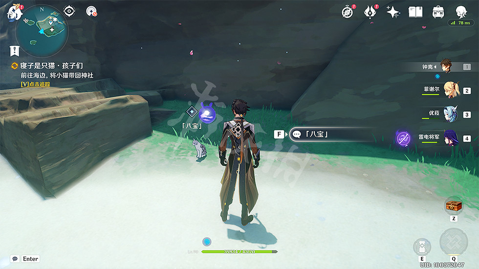 《原神》寢子是隻貓任務怎麽玩?寢子是隻貓任務玩法分享 《原神》寢子是隻貓任務怎麽玩?寢子是隻貓任務玩法分享