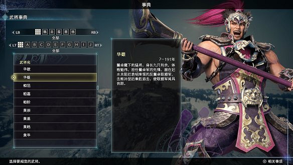 《真三國無雙8帝國》評測心得分享 捏臉系統好玩嗎? 《真三國無雙8帝國》評測心得分享 捏臉系統好玩嗎?