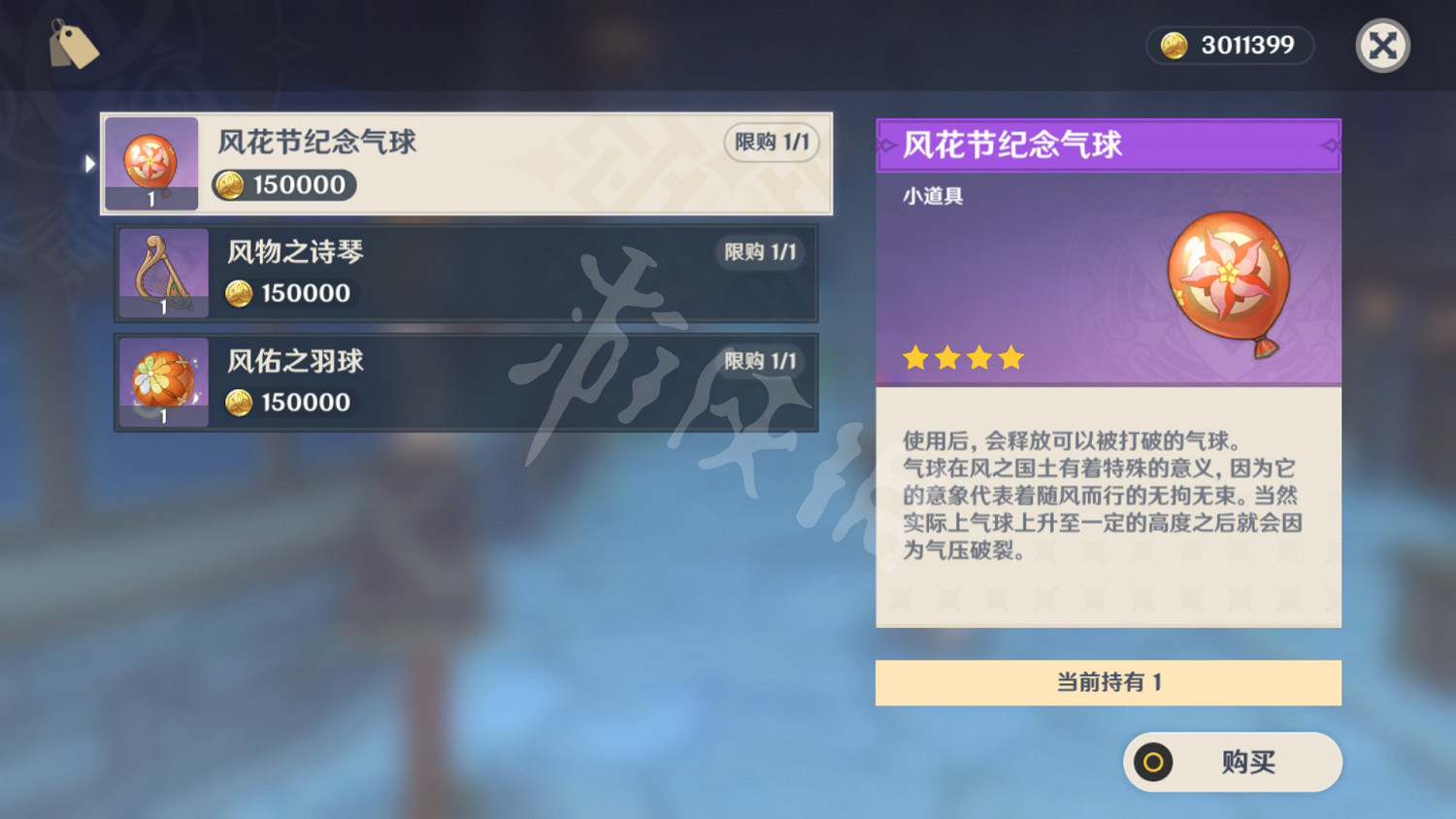 《原神》風物之詩琴絕版了嗎?風物之詩琴獲得方法介紹 《原神》風物之詩琴絕版了嗎?風物之詩琴獲得方法介紹