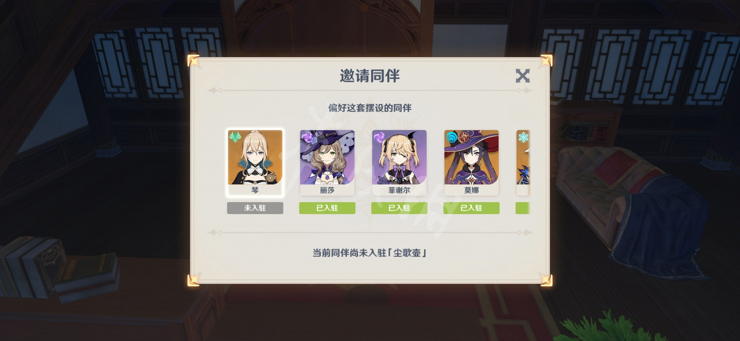 《原神》1.6家園新套裝在哪?1.6家園新套裝位置介紹 《原神》1.6家園新套裝在哪?1.6家園新套裝位置介紹