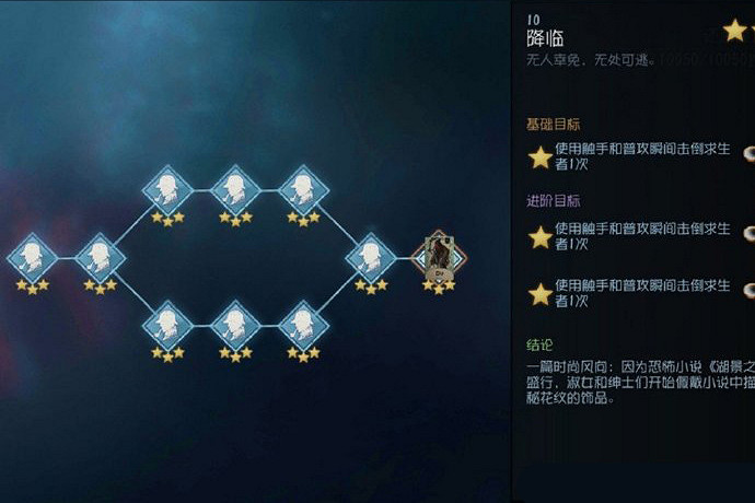 《第五人格》黃衣之主推演任務怎麽完成 黃衣之主推演故事介紹