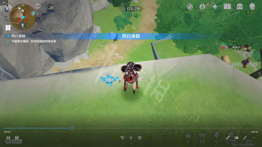 《原神》風行迷蹤藏哪好？風行迷蹤躲藏位置推薦