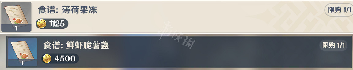 《原神》1.6版本新食譜怎麽獲得?1.6新食譜獲取位置一覽 《原神》1.6版本新食譜怎麽獲得?1.6新食譜獲取位置一覽