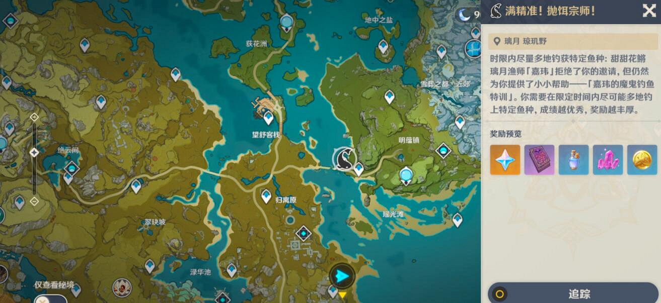 《原神》月中王國快速釣魚技巧 月中王國釣魚有什麽技巧? 《原神》月中王國快速釣魚技巧 月中王國釣魚有什麽技巧?