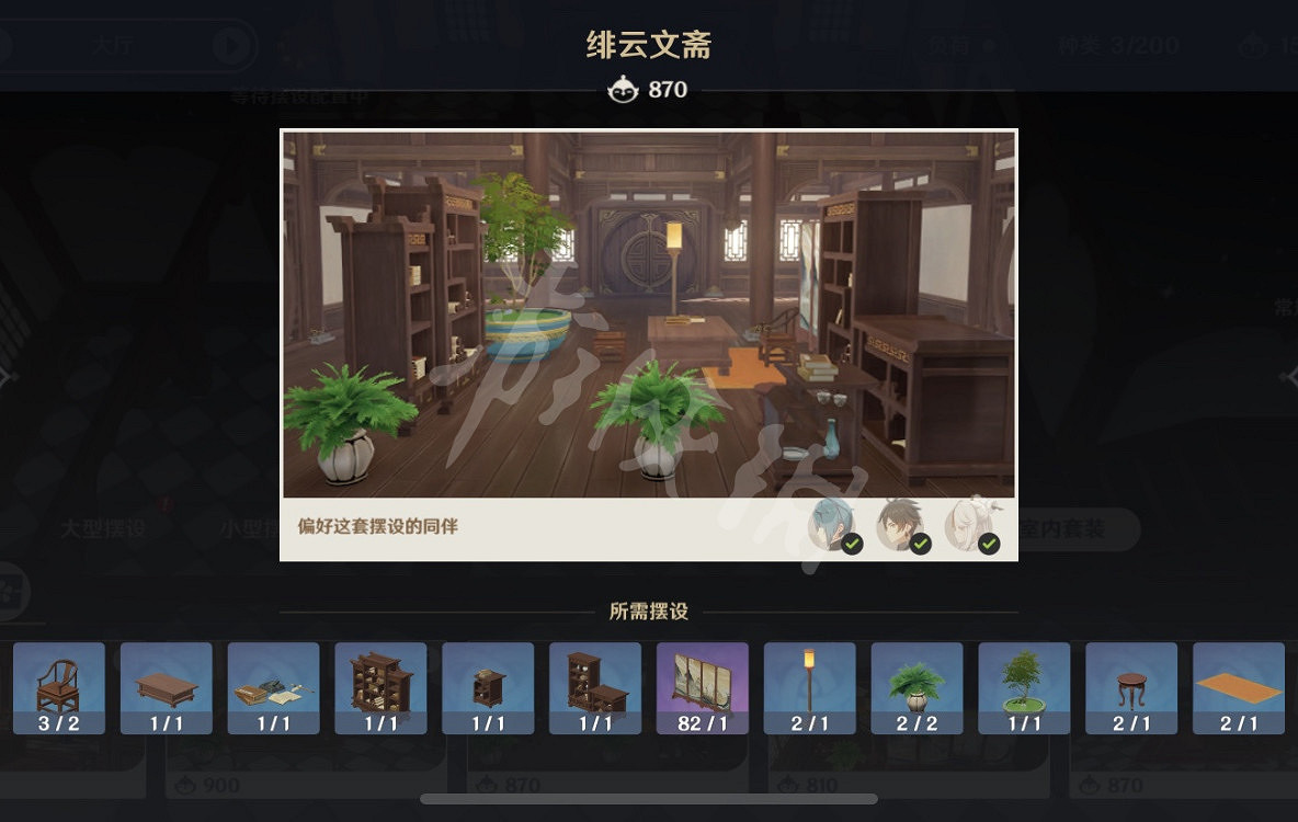 《原神》家園好感套裝有哪些?1.6家園好感套裝一覽 《原神》家園好感套裝有哪些?1.6家園好感套裝一覽