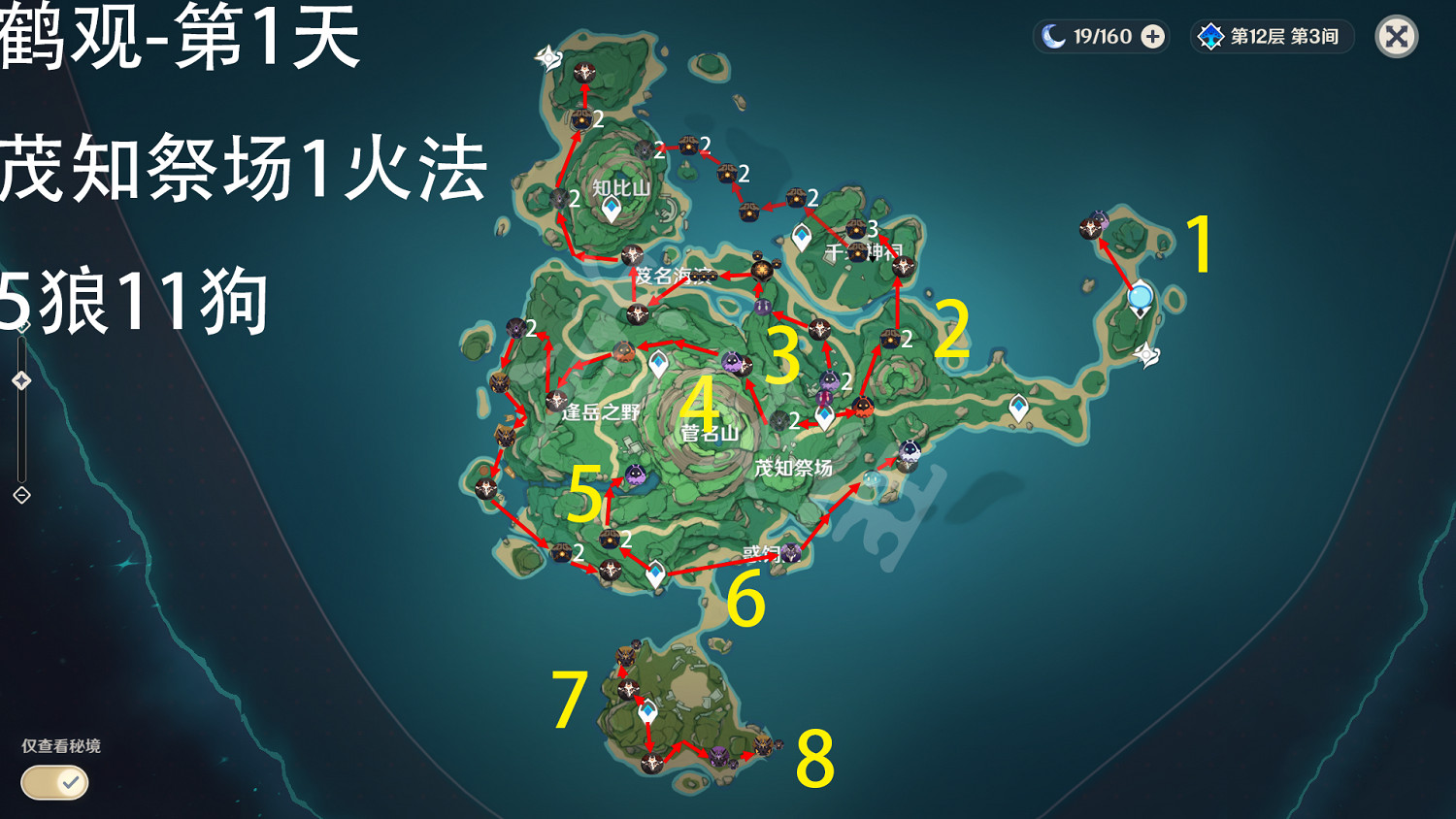 《原神》鶴觀怎麽鋤大地？鶴觀鋤大地路線推薦