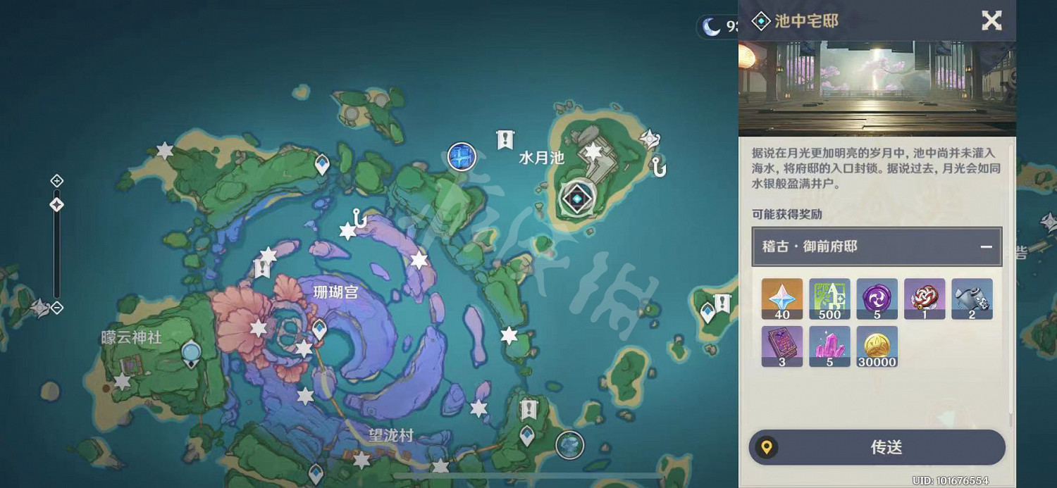 《原神》占卜第五天怎麽玩？占卜第五天玩法一覽