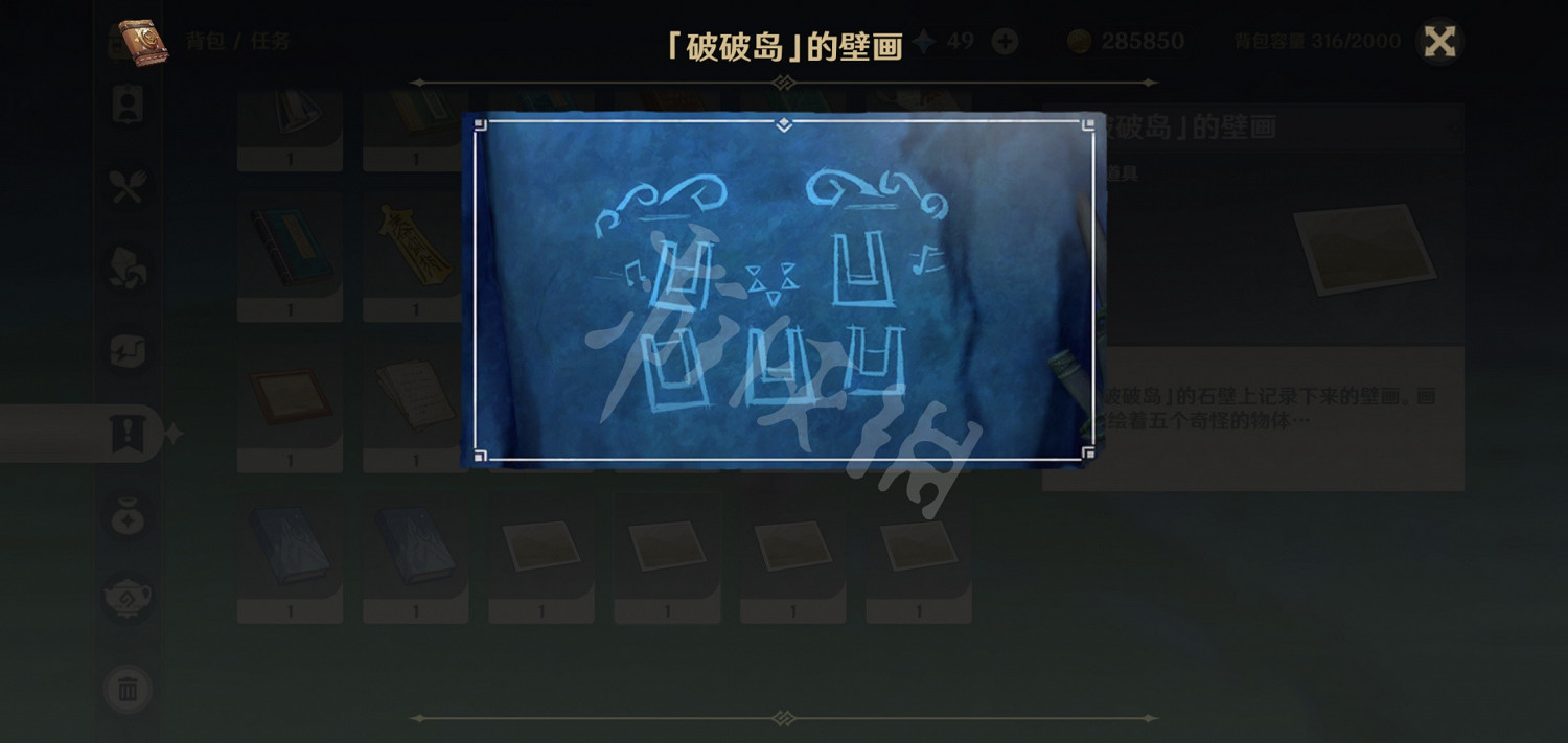 《原神》破破島水池解密怎麽玩?破破島水池解謎玩法分享 《原神》破破島水池解密怎麽玩?破破島水池解謎玩法分享