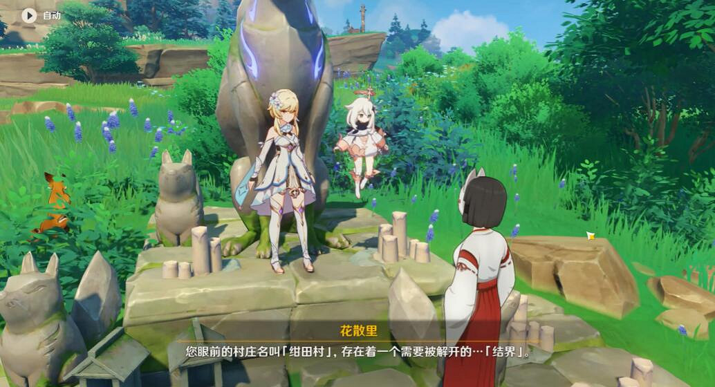 《原神》神櫻大祓任務通關流程圖文攻略 神櫻大祓任務有哪些？