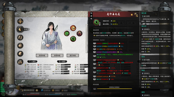 《鬼谷八荒》純木修最強傷害攻略 《鬼谷八荒》純木修最強傷害攻略