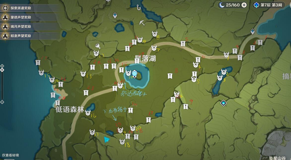 《原神》覓取月輝蒙德寶箱在哪?覓取月輝寶箱位置分享 《原神》覓取月輝蒙德寶箱在哪?覓取月輝寶箱位置分享