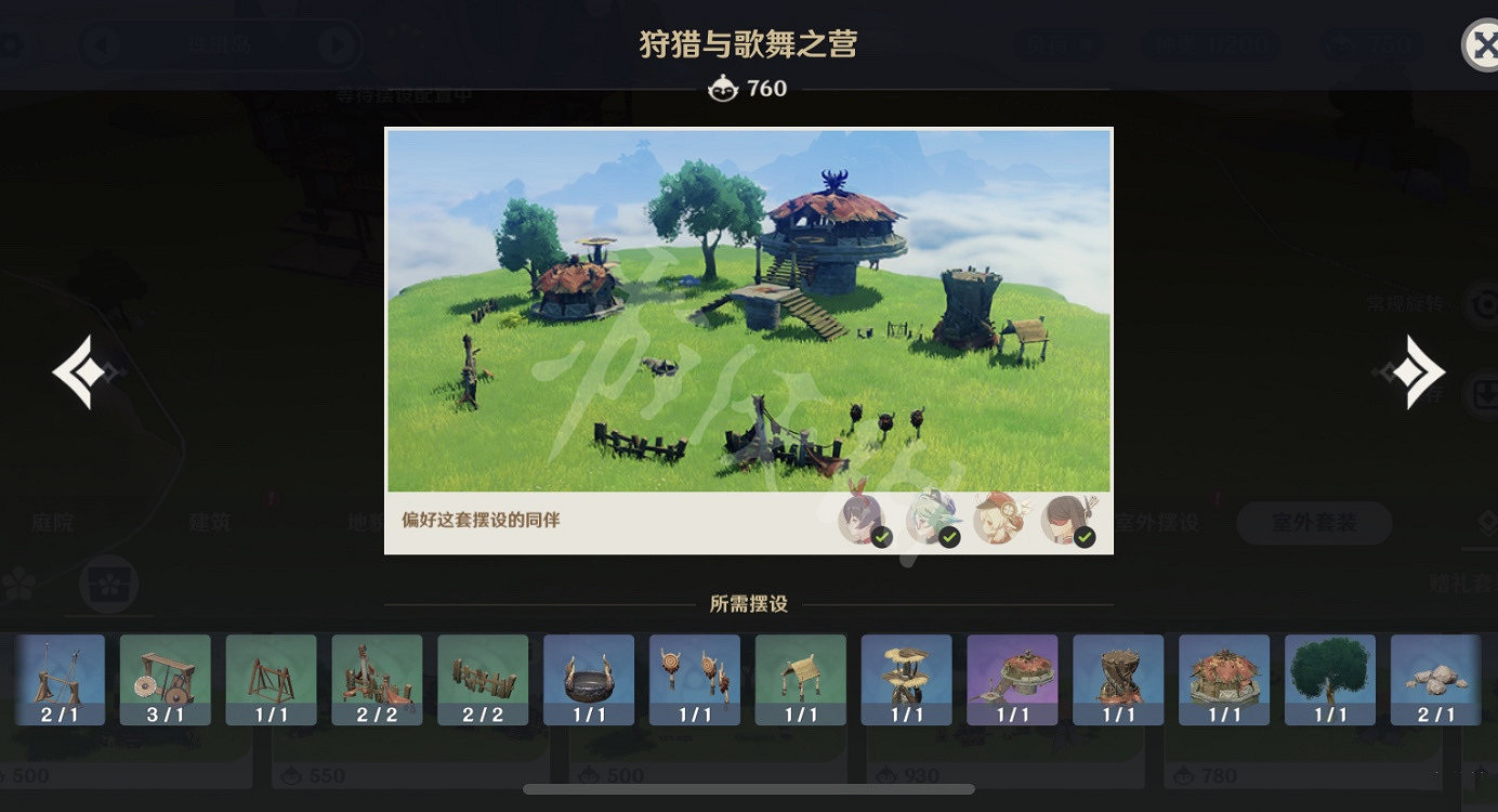 《原神》家園好感套裝有哪些?1.6家園好感套裝一覽 《原神》家園好感套裝有哪些?1.6家園好感套裝一覽