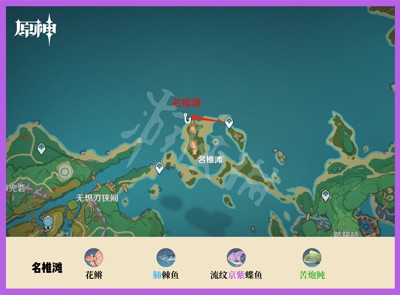 《原神》釣魚點稻妻在哪?稻妻釣魚點位置分享 《原神》釣魚點稻妻在哪?稻妻釣魚點位置分享