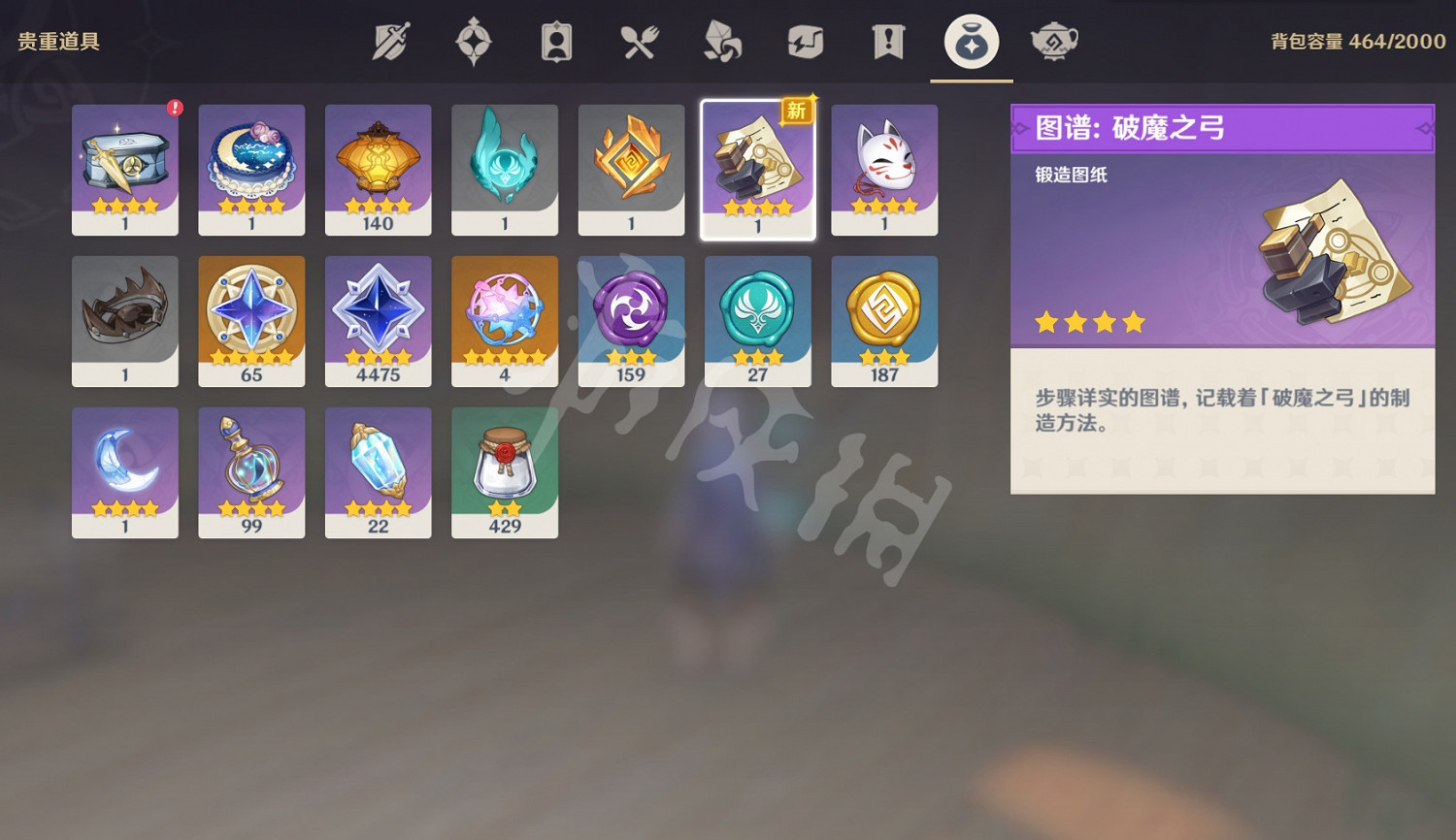 《原神》海螺屋在哪？海螺屋位置一覽