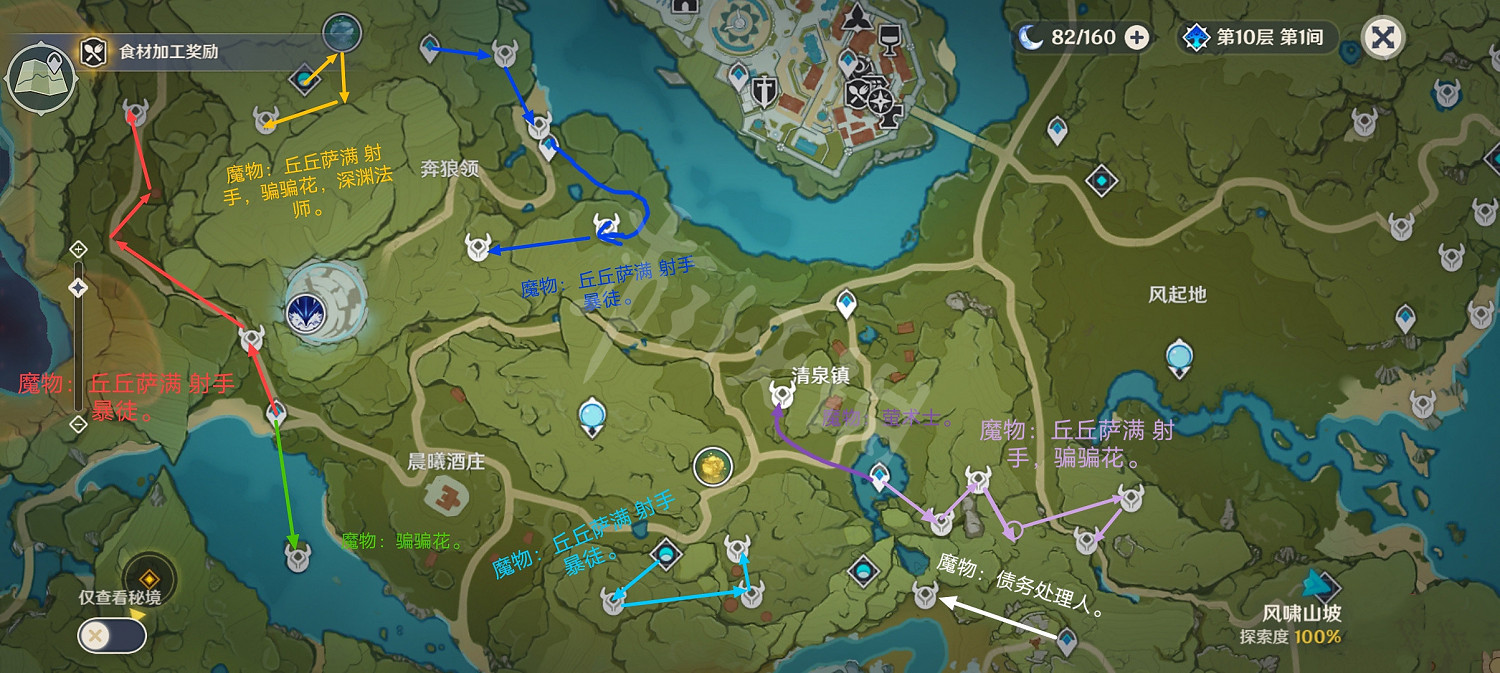 《原神》蒙德鋤大地路線分享 蒙德怎麽刷怪