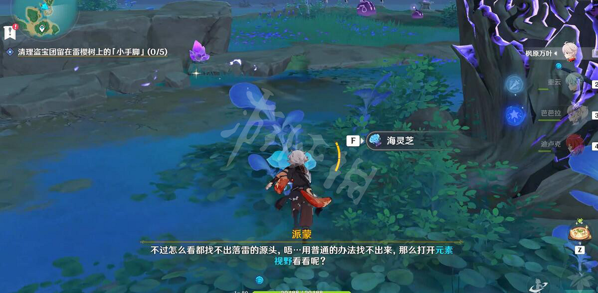 《原神》醫櫻任務怎麽完成？醫櫻任務流程圖文詳解