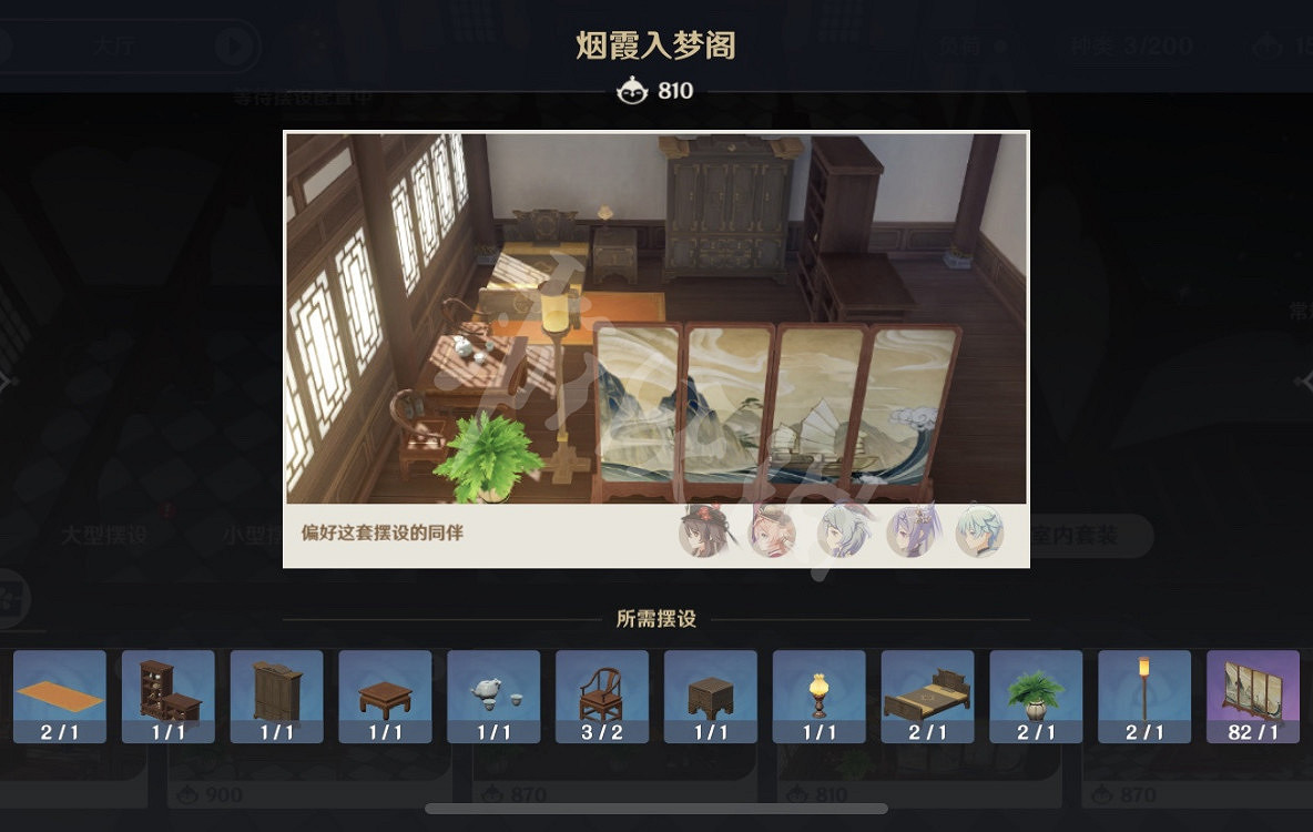 《原神》家園好感套裝有哪些?1.6家園好感套裝一覽 《原神》家園好感套裝有哪些?1.6家園好感套裝一覽