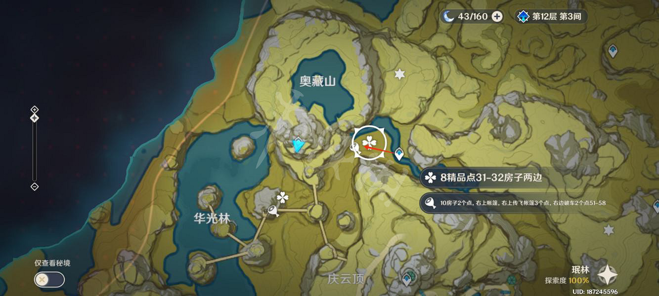 《原神》免費聖遺物怎麽獲得？免費聖遺物收集路線推薦