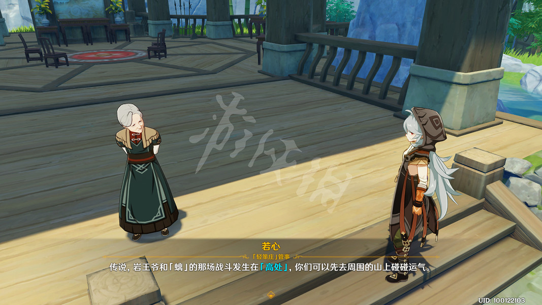 《原神》古雲有螭任務怎麽玩?古雲有螭任務玩法分享 《原神》古雲有螭任務怎麽玩?古雲有螭任務玩法分享