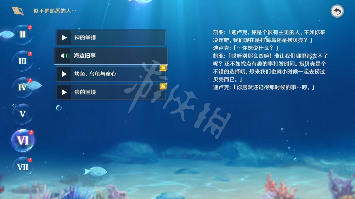 《原神》回聲海螺似乎是熟悉的人在哪？回聲海螺似乎是熟悉的人位置一覽