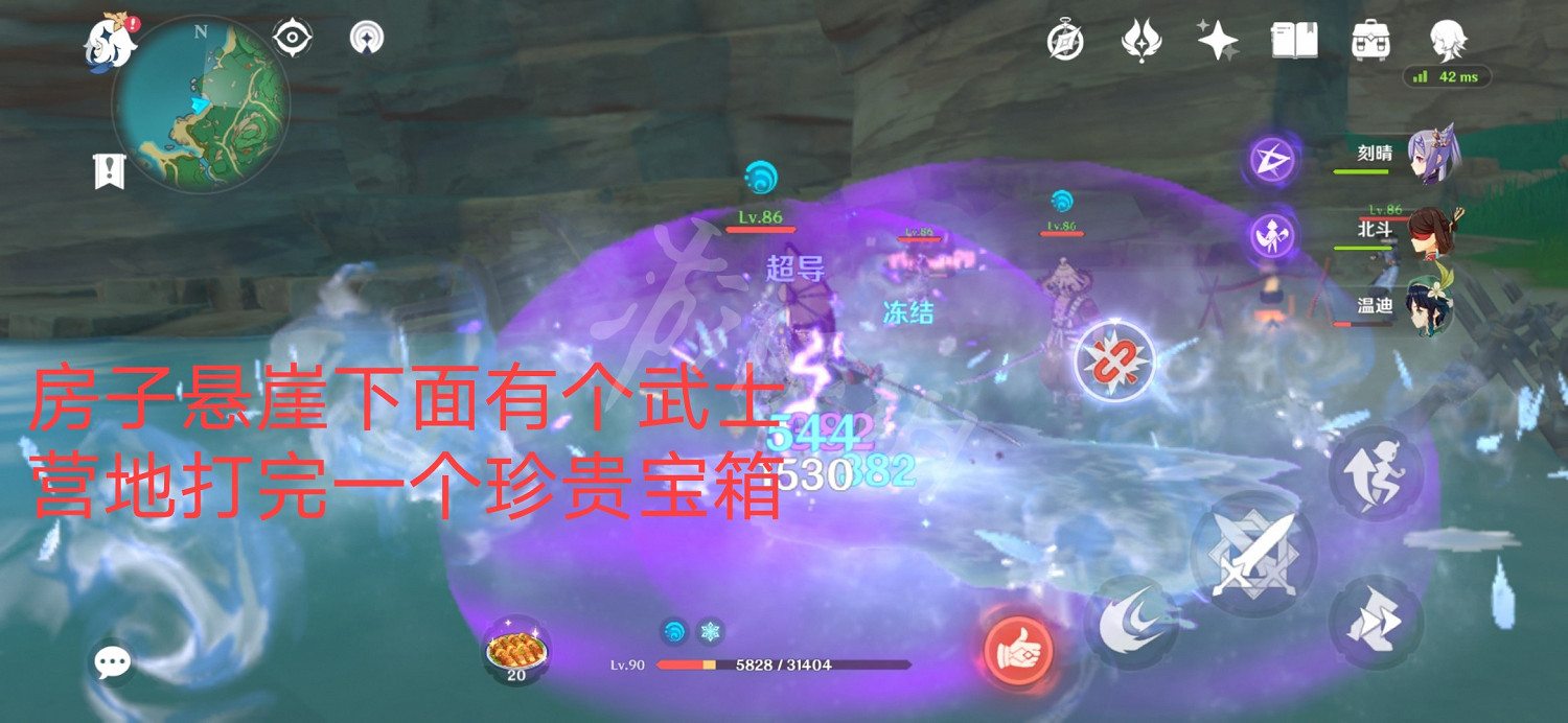 《原神》荒海懸崖寶箱在哪?荒海懸崖寶箱位置一覽 《原神》荒海懸崖寶箱在哪?荒海懸崖寶箱位置一覽