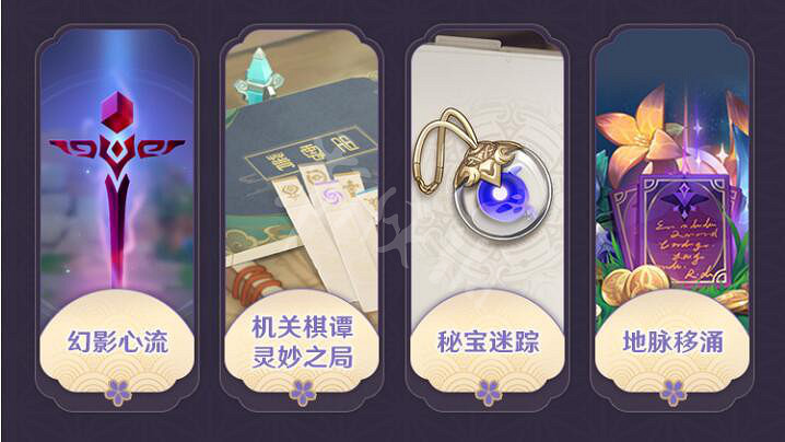 《原神》2.0什麽時候更新？2.0武器角色等內容一覽