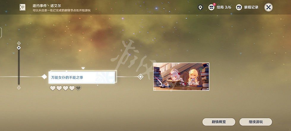 《原神》只有玫瑰知道的世界成就怎麽玩?只有玫瑰知道的世界成就玩法 《原神》只有玫瑰知道的世界成就怎麽玩?只有玫瑰知道的世界成就玩法