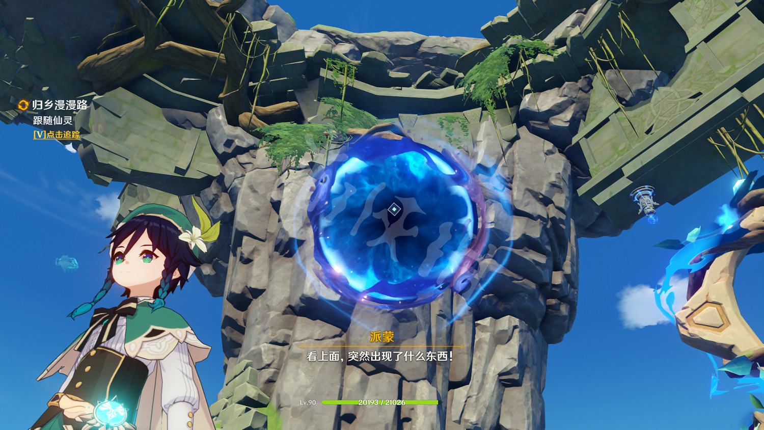 《原神》1.6歸鄉漫漫路任務怎麽玩?海島歸鄉漫漫路任務玩法一覽 《原神》1.6歸鄉漫漫路任務怎麽玩?海島歸鄉漫漫路任務玩法一覽