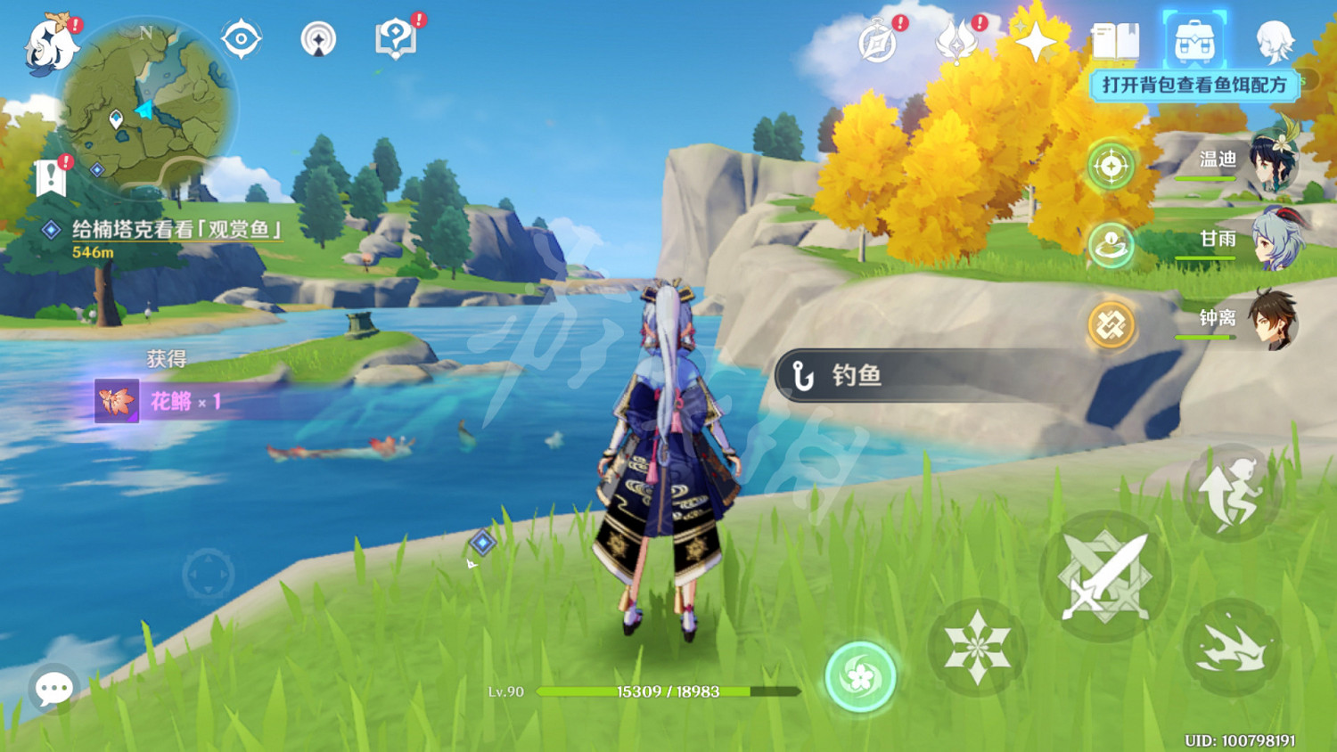 《原神》釣魚協會怎麽加入?釣魚任務玩法分享 《原神》釣魚協會怎麽加入?釣魚任務玩法分享