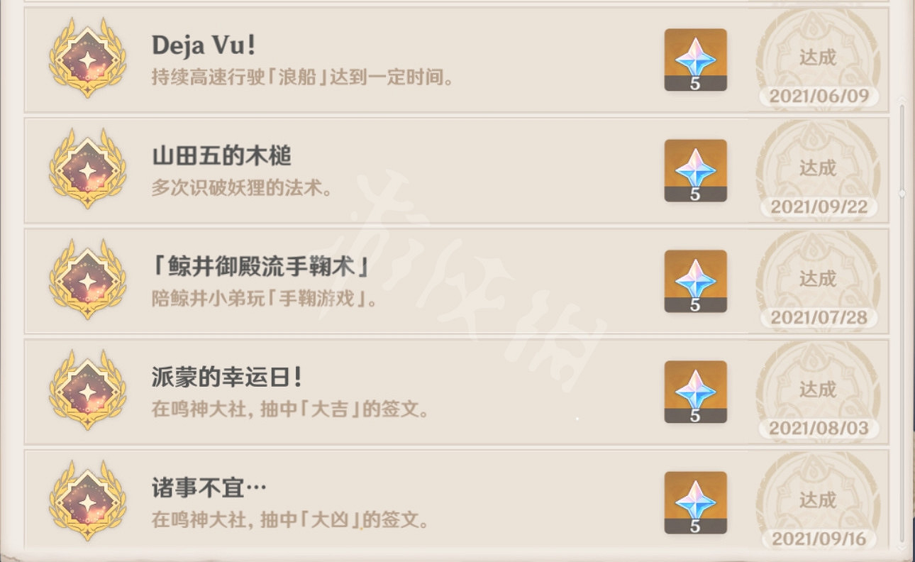 《原神》山田五的木槌成就怎麽玩?山田五的木槌成就玩法分享 《原神》山田五的木槌成就怎麽玩?山田五的木槌成就玩法分享