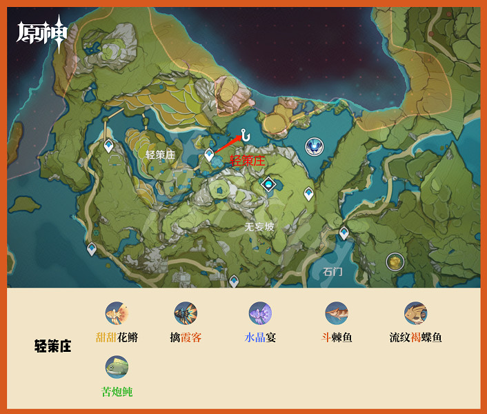 《原神》釣魚點璃月在哪?璃月釣魚點位置一覽 《原神》釣魚點璃月在哪?璃月釣魚點位置一覽