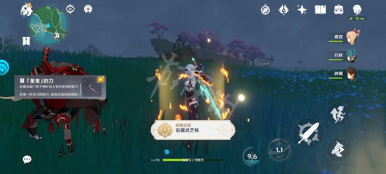 《原神》岩藏武藝賬成就怎麽玩？岩藏武藝賬成就玩法分享