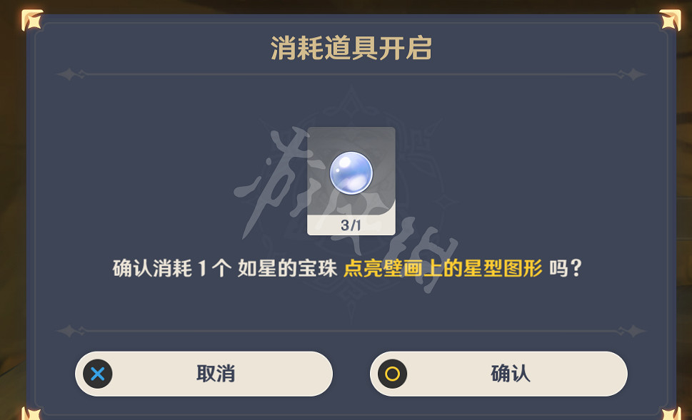 《原神》如星的寶珠怎麽獲得?如星的寶珠獲得方法介紹 《原神》如星的寶珠怎麽獲得?如星的寶珠獲得方法介紹