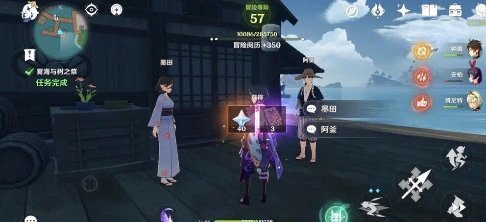 《原神》霧海紀行第三天任務怎麽做?霧海與樹之祭任務流程 《原神》霧海紀行第三天任務怎麽做?霧海與樹之祭任務流程