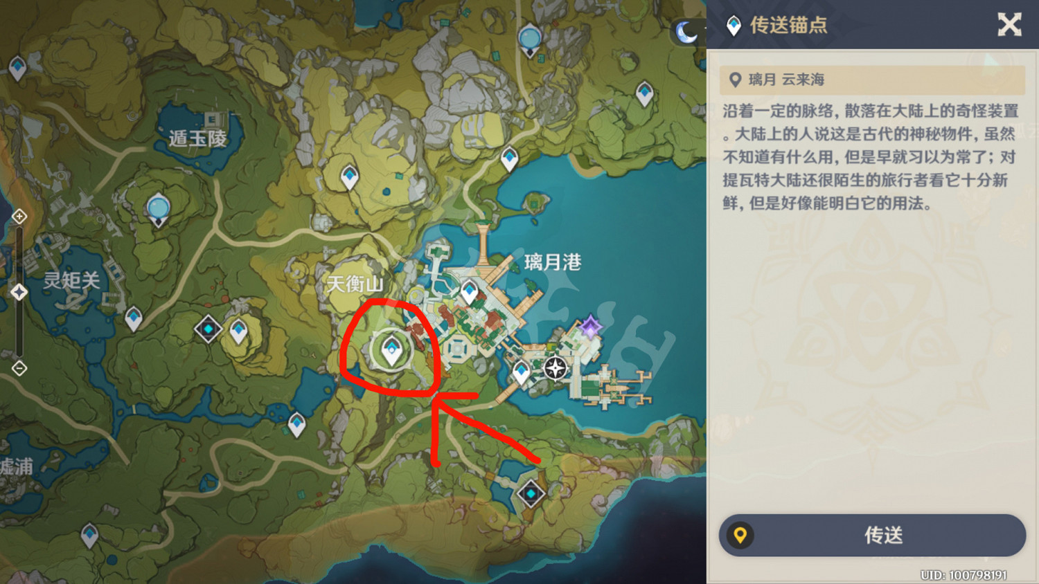 《原神》晶蝶山洞在哪?晶蝶山洞位置一覽 《原神》晶蝶山洞在哪?晶蝶山洞位置一覽