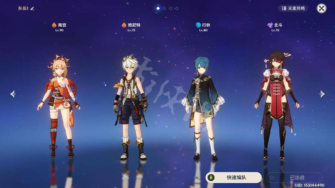 《原神》宵宮怎麽搭配？宵宮隊伍搭配推薦