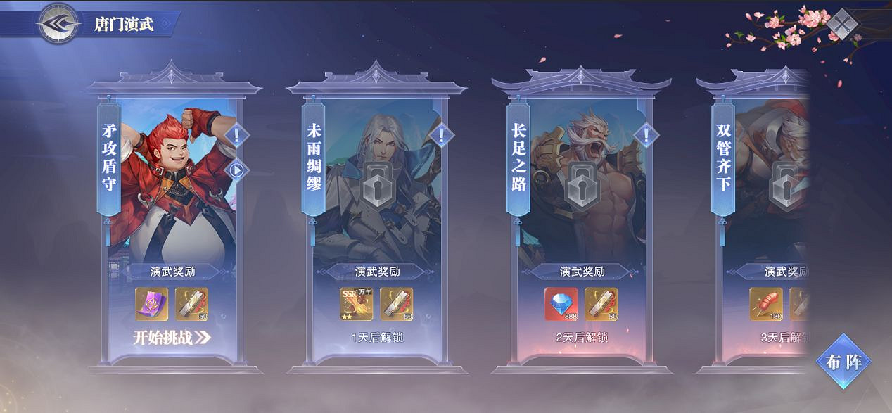 《斗羅大陸魂師對決》決心試煉怎麽玩 決心試煉玩法介紹