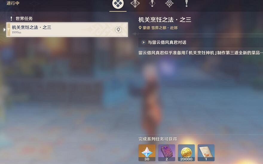 《原神》肅霜之路機關解密方法 肅霜之路機關怎麽開？