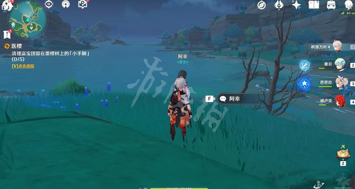 《原神》醫櫻任務怎麽完成？醫櫻任務流程圖文詳解