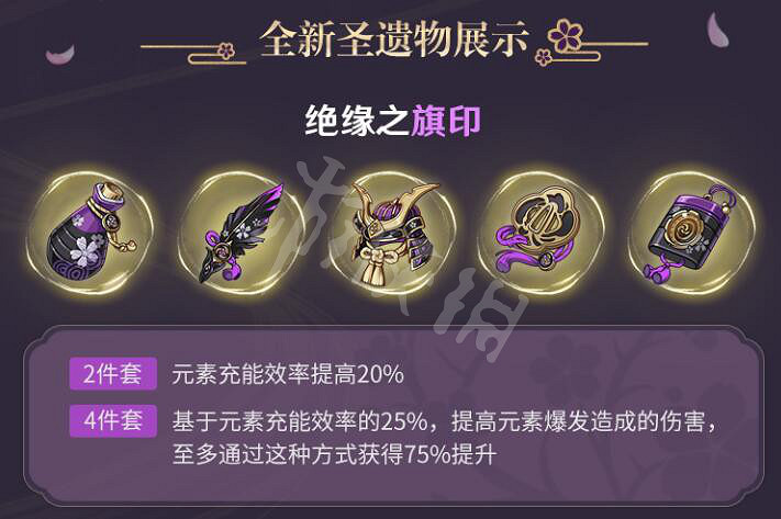 《原神》2.0什麽時候更新？2.0武器角色等內容一覽